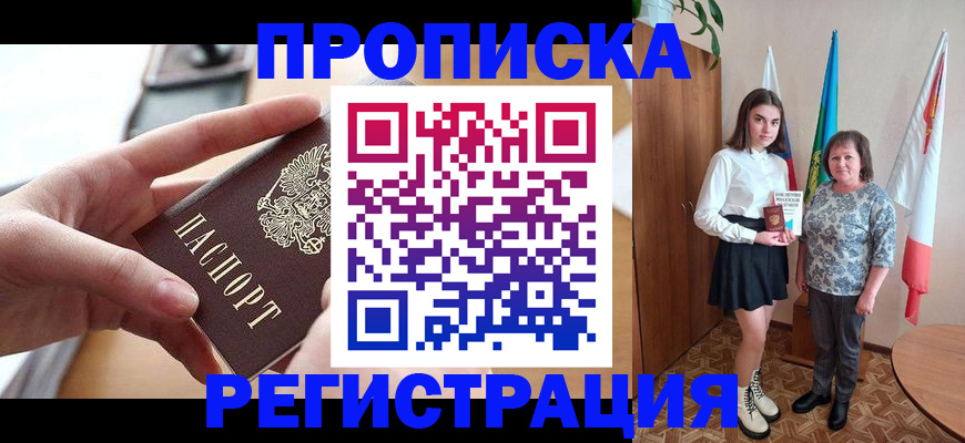 временная регистрация госуслуги в Дубне