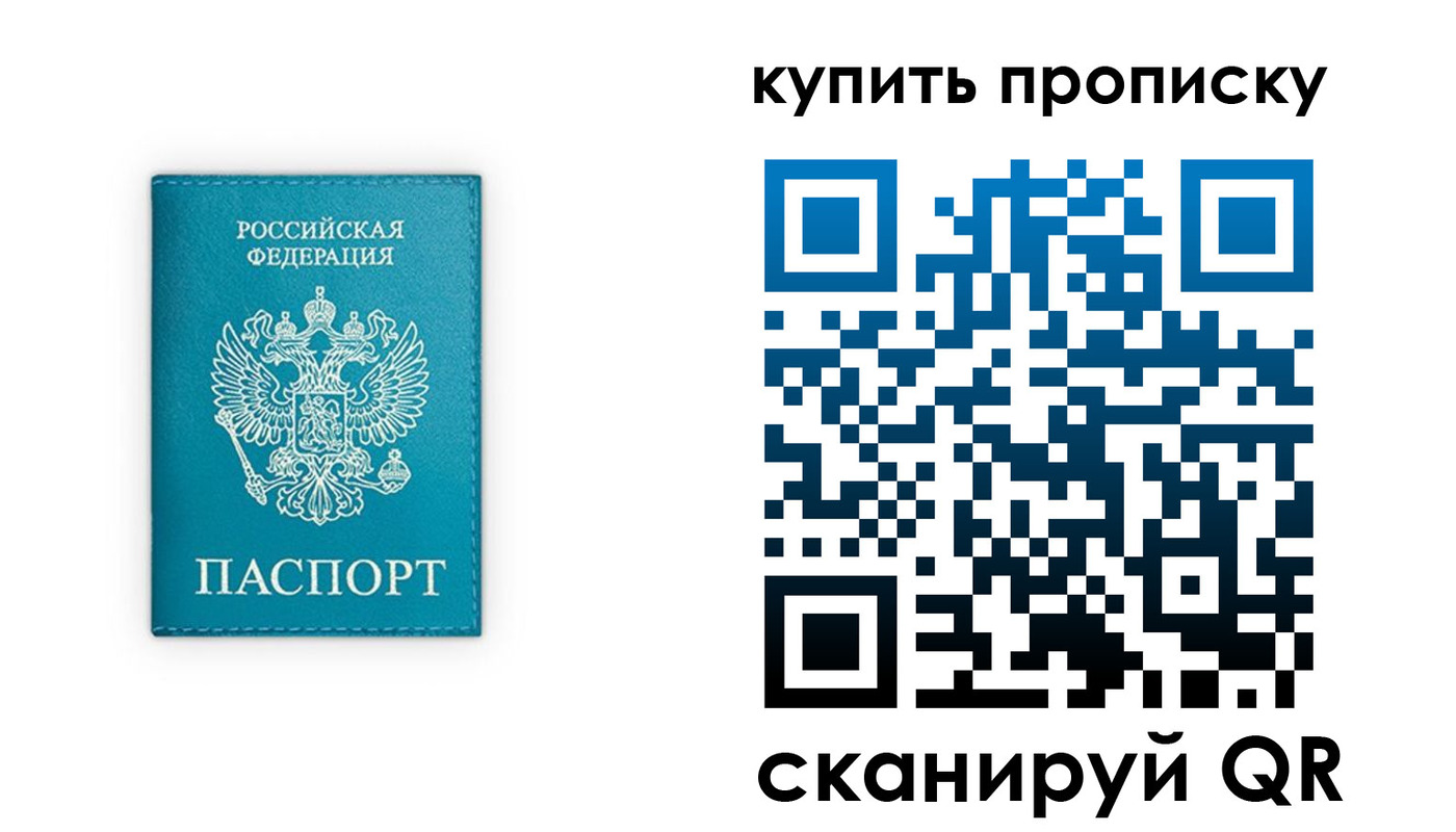 прописка в квартире в Дубне