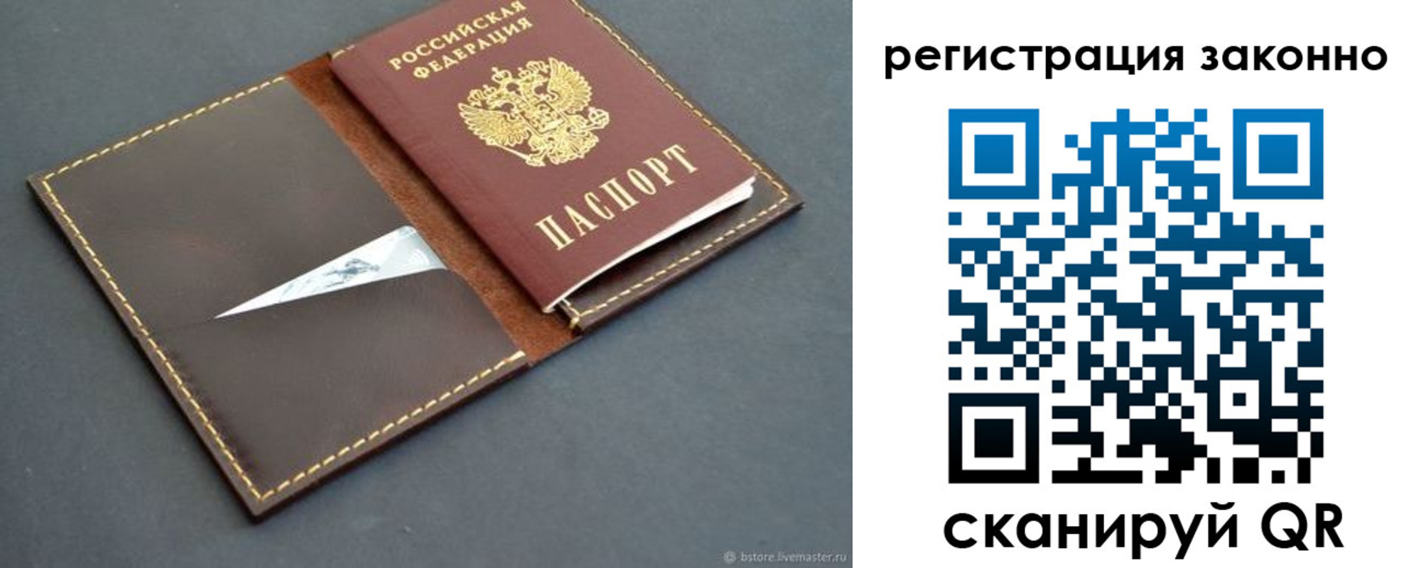 регистрация в Дубне