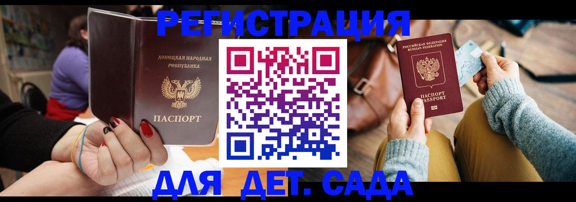 прописка паспорт в Дубне