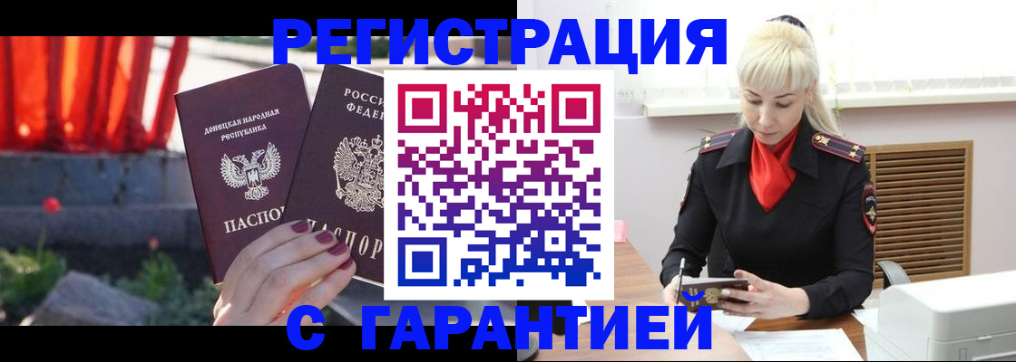 временная регистрация надежно в Дубне