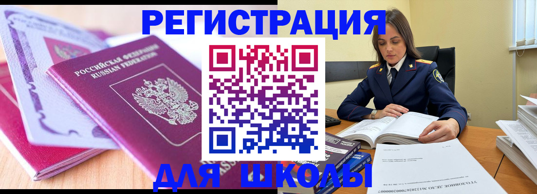 прописка 2025 в Дубне